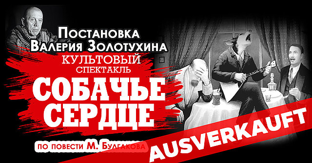 SOBACHJE SERDZE - Russisches Theater